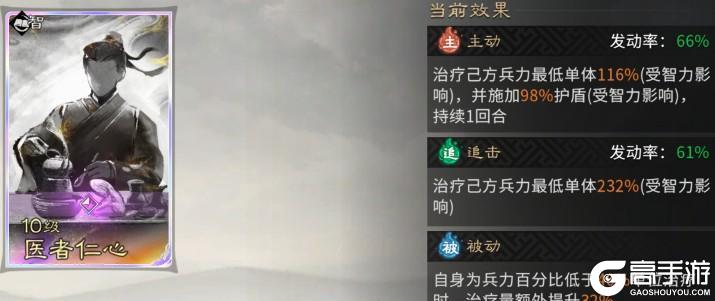 《三国：天下归心》开局即决战！王佐血战队实现核心定点狙杀