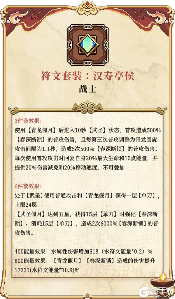 《我的勇者》全新水系魔女-江东二乔