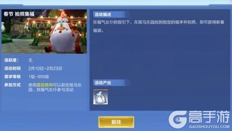 《我的起源》2.10正式服更新公告｜新春集福活动开启！