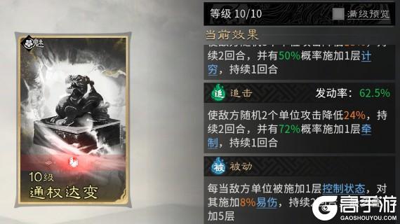 《三国:天下归心》纵傀驭势乱纷争 独断料敌定胜负