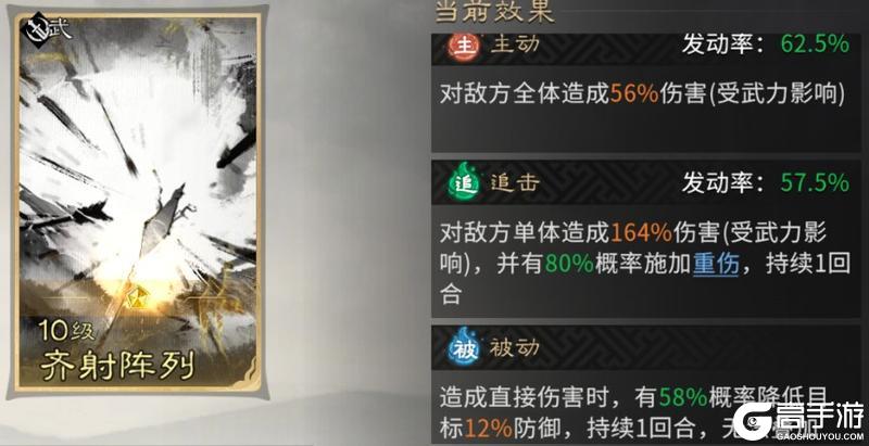 《三国：天下归心》一片赤胆平乱世 手中长枪定江山