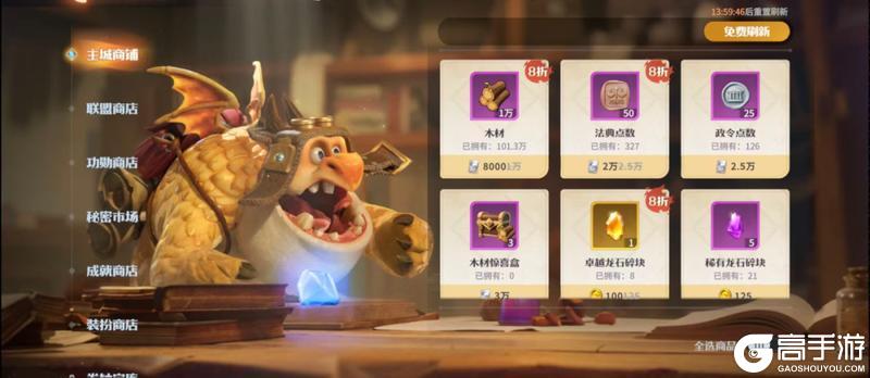 《龙石战争》资源攻略:开荒发育资源高效使用技巧!