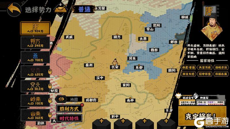 《无悔华夏》力挽狂澜，重铸盛世！全新势力李隆基、安禄山、朔方军即将上线