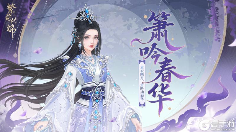 《繁花似锦》仙裳鉴赏 | 幸运刮刮乐