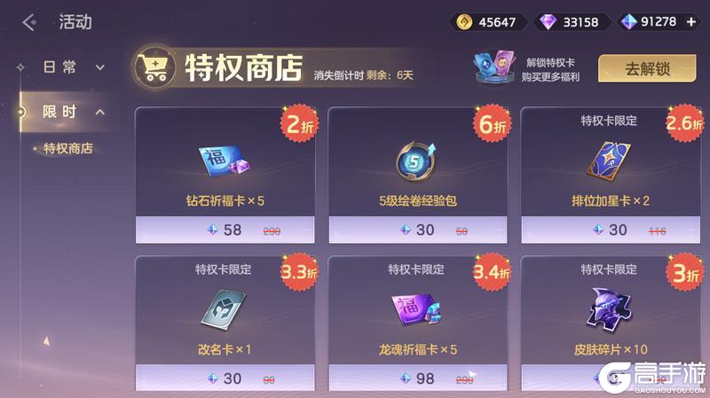 《曙光英雄》2月6日更新公告