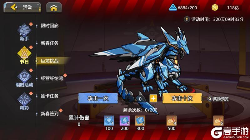 《口袋机甲》「雪融通途」版本预览