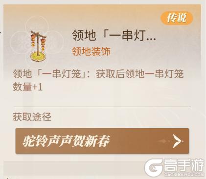 《新庄园时代》活动爆料｜驼铃声声贺新春