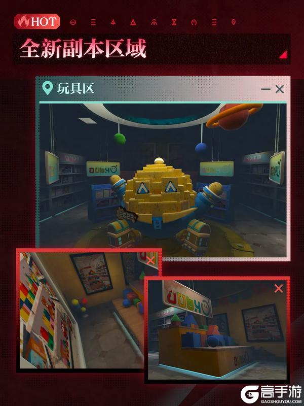 《蛋仔派对》《惊魂寻宝队》 好蛋来超市:「玩具屋」版本前瞻