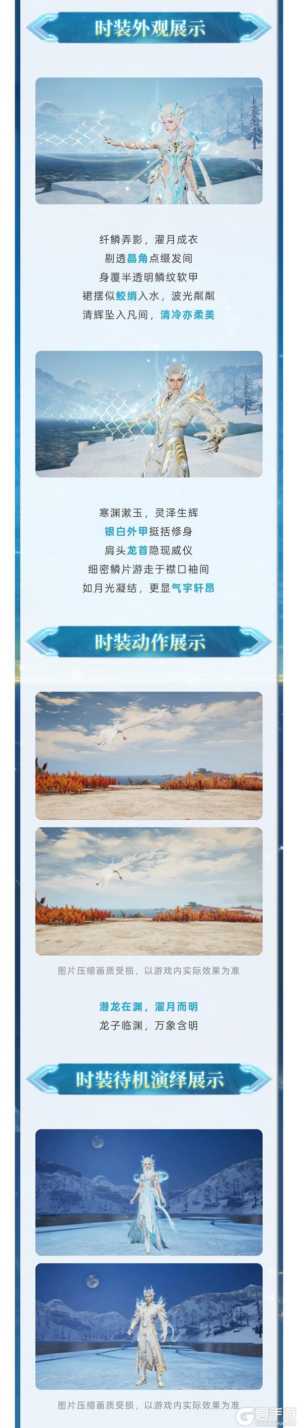 《明日之后》典藏时装爆料 | 以龙姿驭风以双象焕新