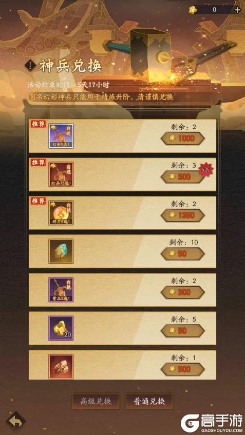 《神仙道3》神威强化,气势恢复!全新神兵「吉祥如意」登临三界!