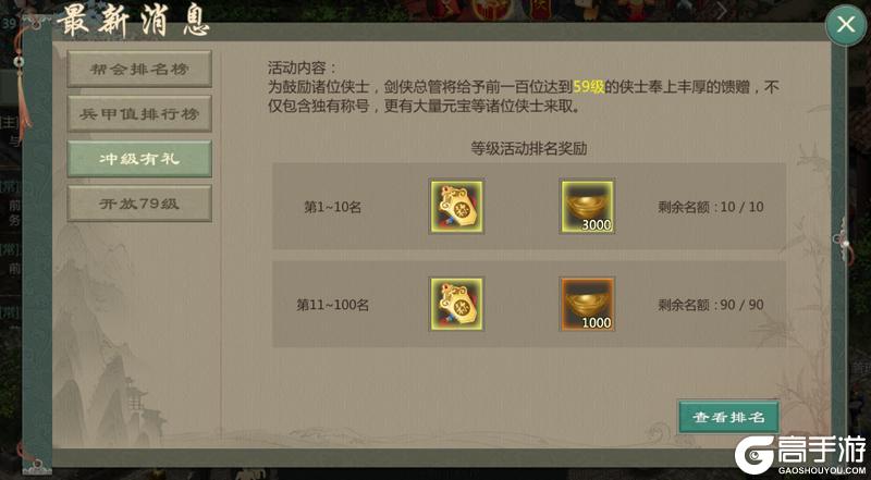 《剑网1：归来》2月17日新服预告