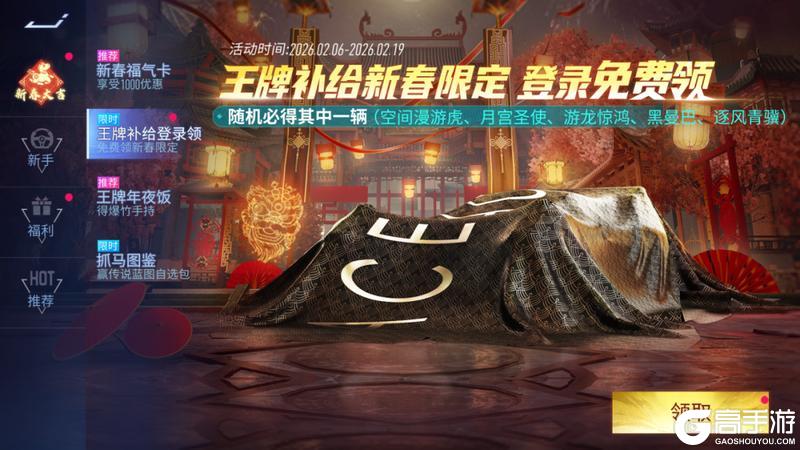 《王牌竞速》更新公告 | 猫眠梦车姬觉醒登场