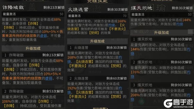 《三国:天下归心》阵容推荐:全新“火烧”队的构筑思路