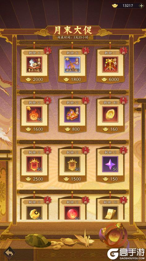 《神仙道3》2月27日周末福利&活动汇总请查收!