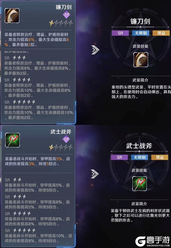 《奥特曼:光之战士》角色攻略:「贝利亚奥特曼」实战攻略