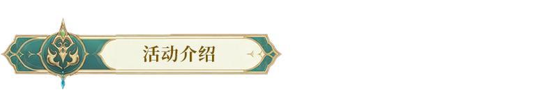 《闪烁之光》更新公告 | 新春版本来袭！直送真黄金，5000抽！（含红包封面）