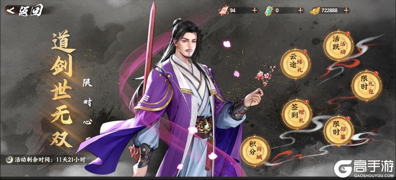 《少年歌行：风花雪月》更新公告丨鲜衣怒马迎新岁，道剑仙赵玉真共贺新禧！