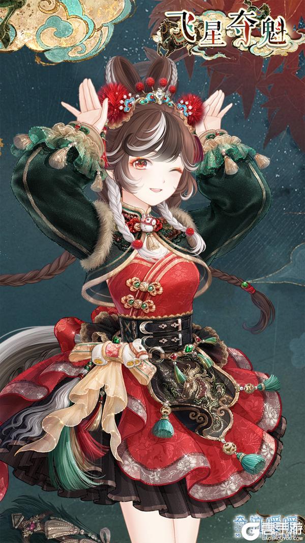 《奇迹暖暖》【新套装】奇渊之屿 充值馈赠