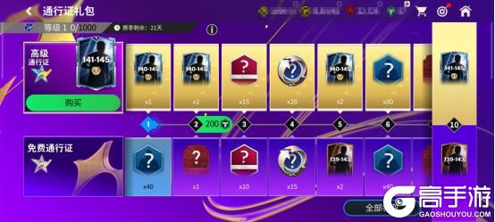 新手必看！《FC足球世界》球队组建指南！