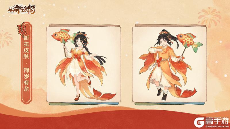 《从前有条街》新春版本「剪春绘年」2 月13日开启！