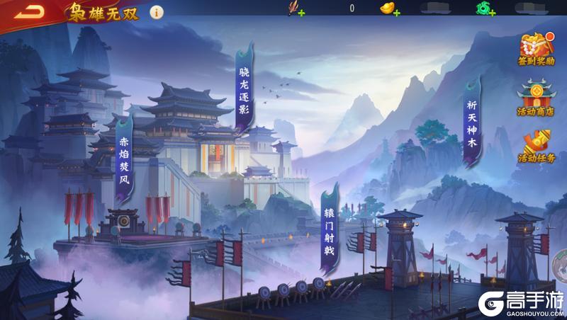 《三国杀名将传》三国霸图、枭雄无双活动来袭