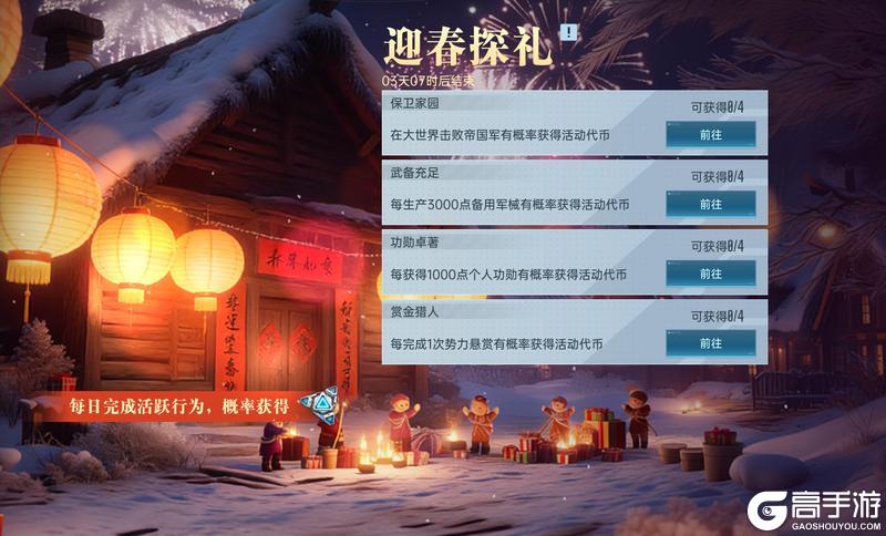 《群星纪元》「马踏飞燕」新春活动限时开启，全新基地装扮贺岁降临！