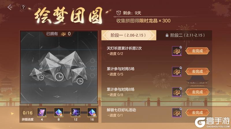 《曙光英雄》2月6日更新公告