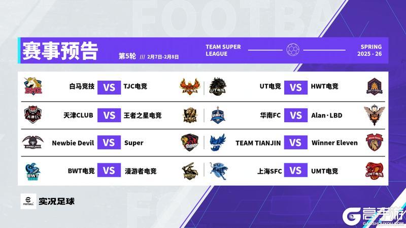 《实况足球》TTJ笑到最后摩纳哥赛季首秀定胜捍卫三分