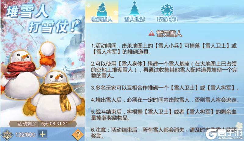 《大秦帝国之帝国烽烟》春节更新预告