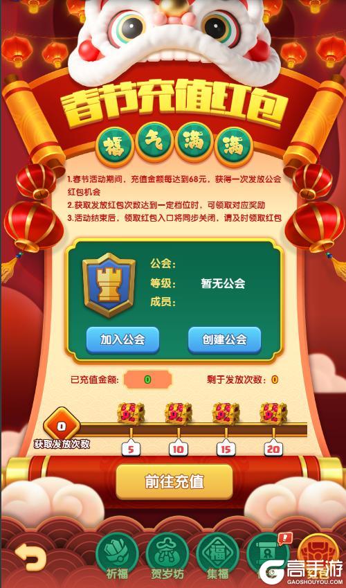 《怪物联萌》「新春活动」重磅开启！