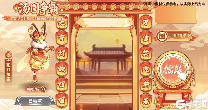 《西普大陆》2月27日版本|荧荧照春宵 元宵系列活动开启