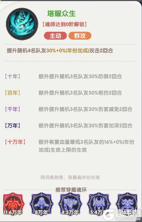 《口袋斗罗大陆》全新角色 | 辅助之神降临！全新神星卡「宁风致」重磅登场｜！