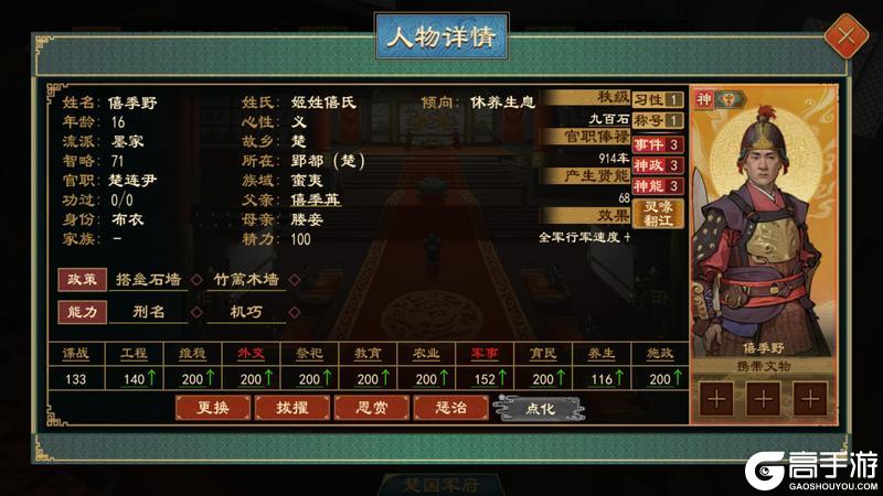 《大周列国志》2月10日“天驷贡福”版本停服更新预告