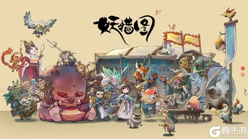 《妖错图》3月3日 10:00|先锋服新服正式开启!