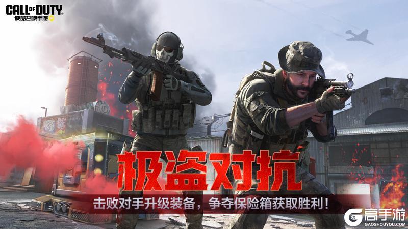 《使命召唤手游》高能预警！次元即将爆裂，请做好准备！