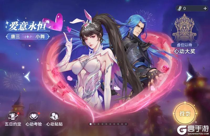 《斗罗大陆:猎魂世界》活动公告 | 「心动信号」活动即将上线,限时福利来袭!