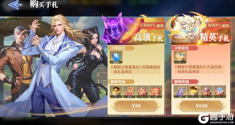 《斗罗大陆:猎魂世界》版本活动第二弹:「七怪重逢」新服福利特惠活动来袭