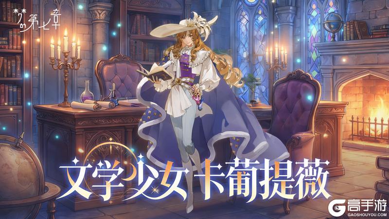 《梦的第七章》新春活动雪国之春即将开启