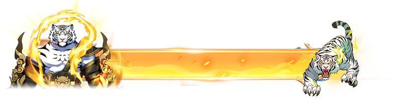 《热血江湖：归来》白虎传闻现世