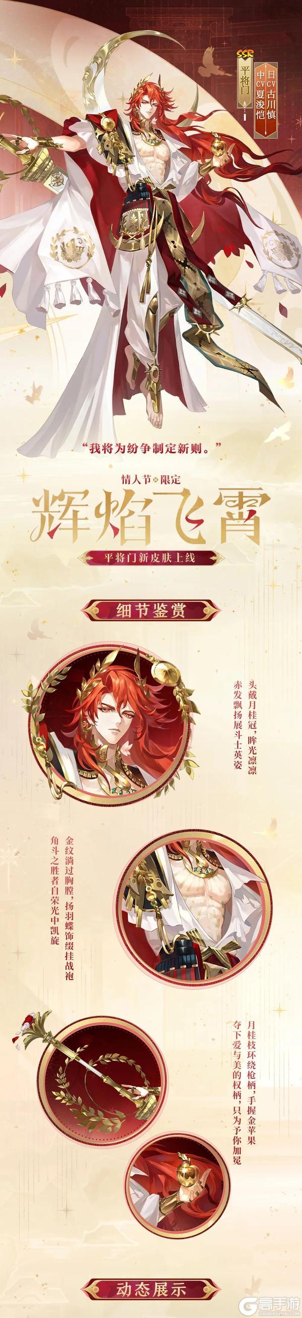 阴阳师「情牵绮梦」系列第二弹新皮肤即将上线,皮肤情报公开!