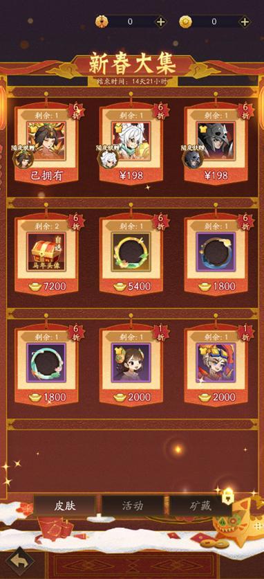 《神仙道3》内含礼包码 | 周末福利&活动汇总请查收！