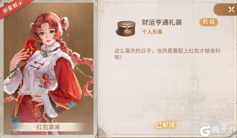 《新庄园时代》活动爆料｜驼铃声声贺新春