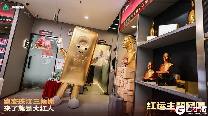 《三角洲行动》红运主题网吧活动回顾｜和大红人一起上机接红