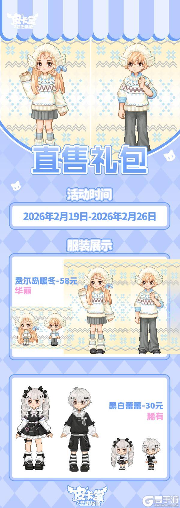 《皮卡堂之梦想起源》更新预告|2月19日更新 热梦成格，闪光连载