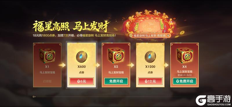 《金铲铲之战》五福临门系列小小英雄携福而来！精彩活动详情奉上～