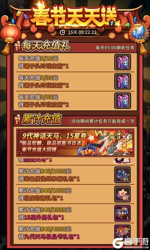 《提灯与地下城》春节盛典!六代天马、赤骸龙免费领