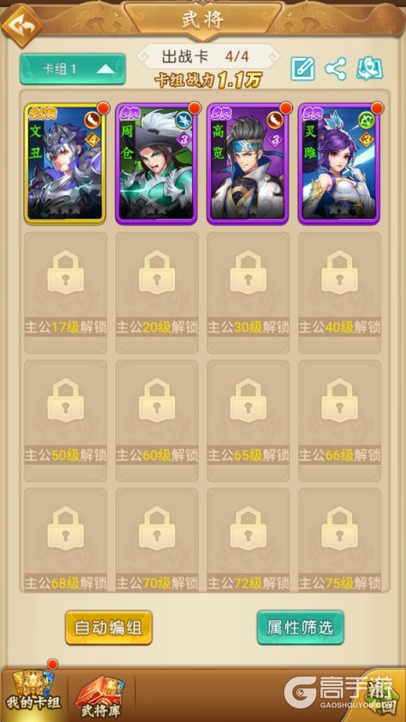 牌兵布阵--游戏玩法--武将兵种