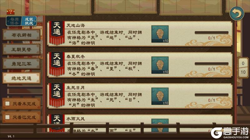 《大周列国志》“天驷贡福”版本更新内容