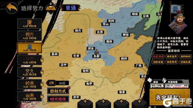 《无悔华夏》力挽狂澜，重铸盛世！全新势力李隆基、安禄山、朔方军即将上线