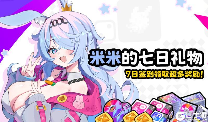 《吉星派对》公测版本活动内容一览